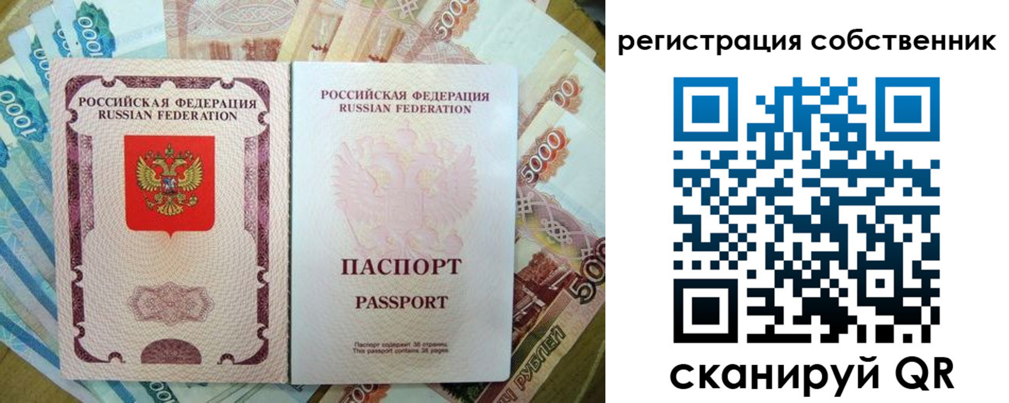 временная регистрация 2025 в Хилке