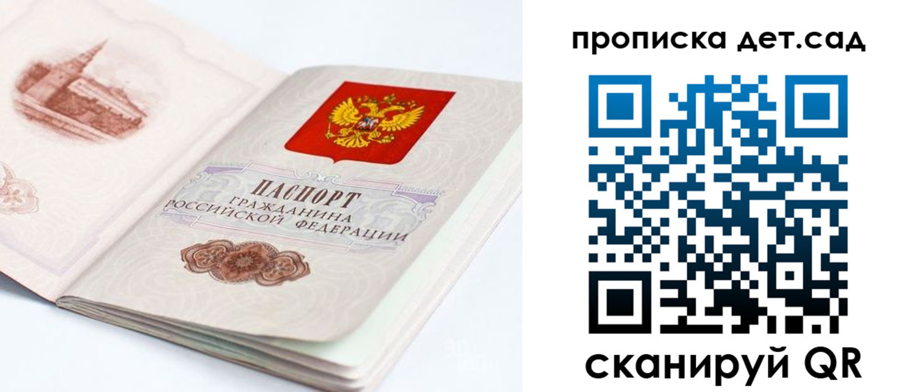 прописка от собственника в Хилке