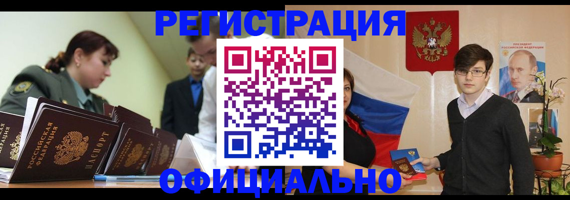 прописка в квартире в Хилке