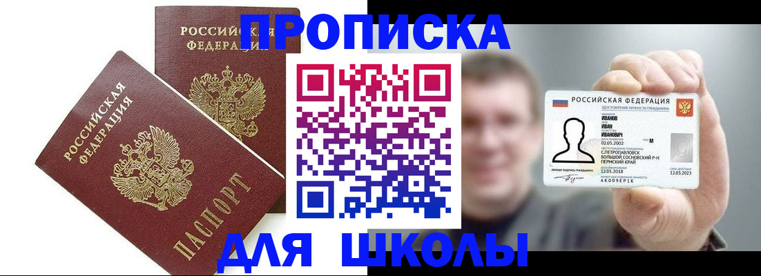 временная регистрация в Хилке