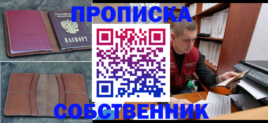 прописка паспорт в Хилке