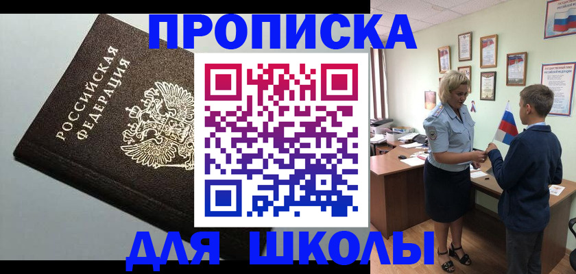 где прописаться в Хилке