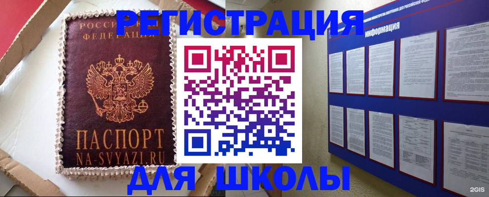 прописка для кредита в Хилке